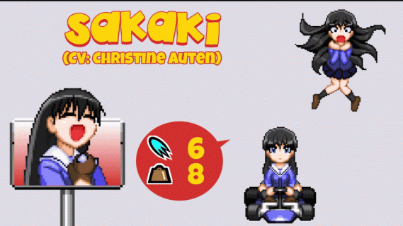 Daioh Drifters - Sakaki.gif